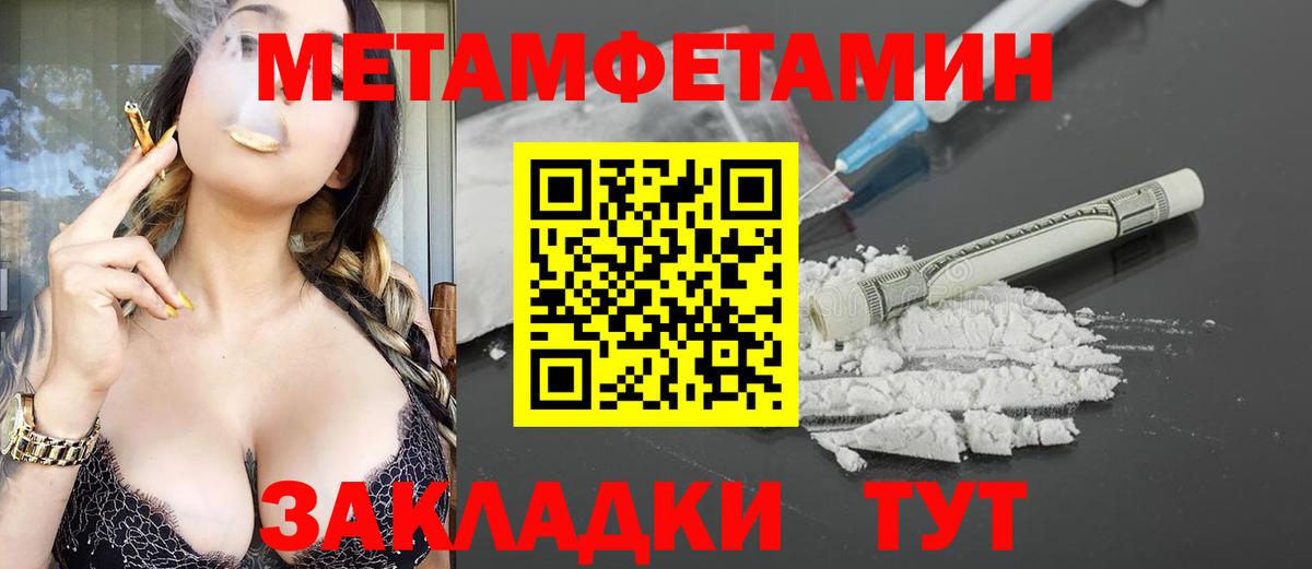 Салават  Амфетамин 97%  Вход с VPN 