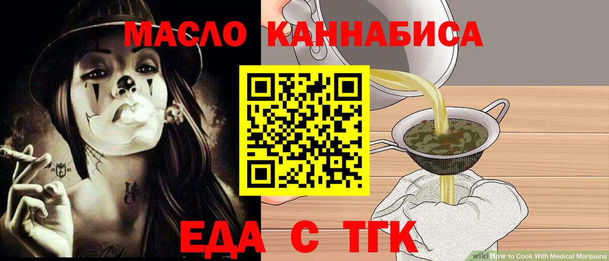 Canna-Cookies марихуана  Вход с VPN  Салават 