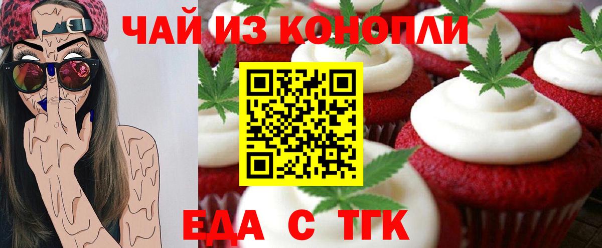 Canna-Cookies конопля  Салават 