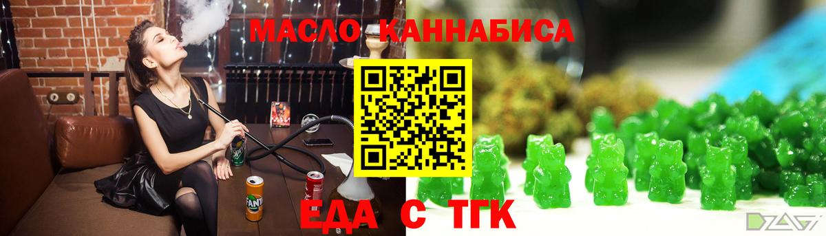 Cannafood конопля Салават