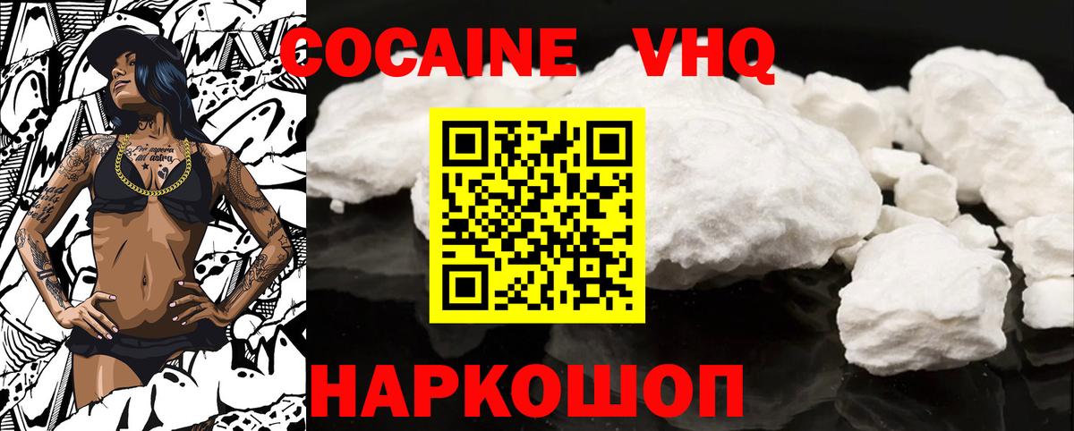 COCAIN Fish Scale  Вход с VPN  COCAIN  КОКАИН Fish Scale  Салават 