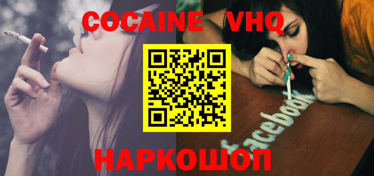 COCAIN 99% Салават