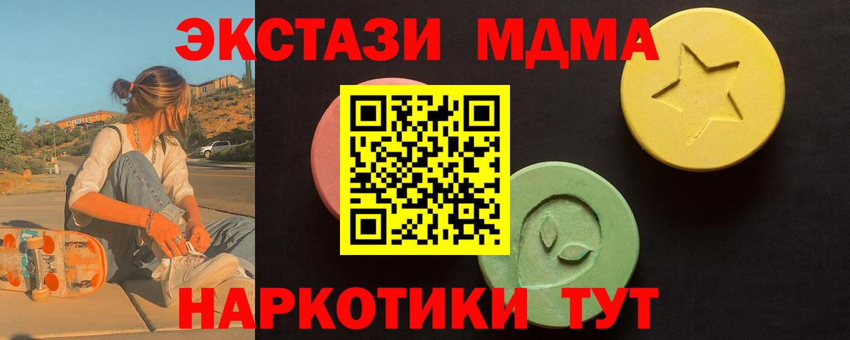 Ecstasy таблы Салават
