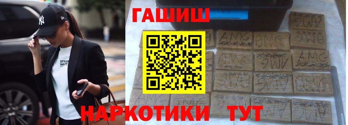 ГАШИШ AMNESIA HAZE  ГАШИШ Cannabis  Вход с VPN  ГАШ  продажа наркотиков  Салават 
