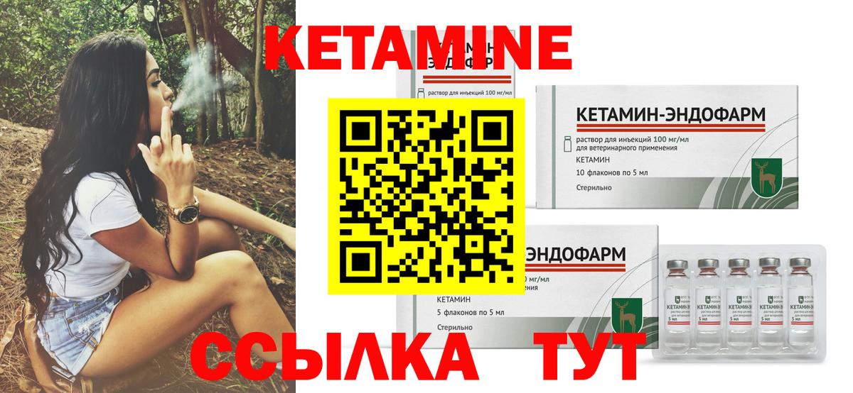 Салават  Кетамин VHQ  Вход с VPN 