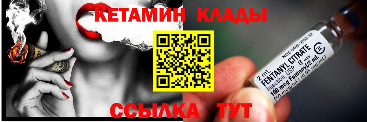 КЕТАМИН ketamine Салават