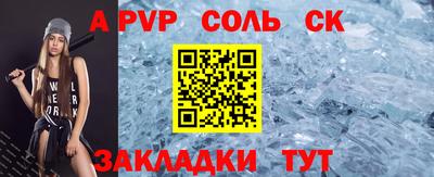 соль ск Пугачёв