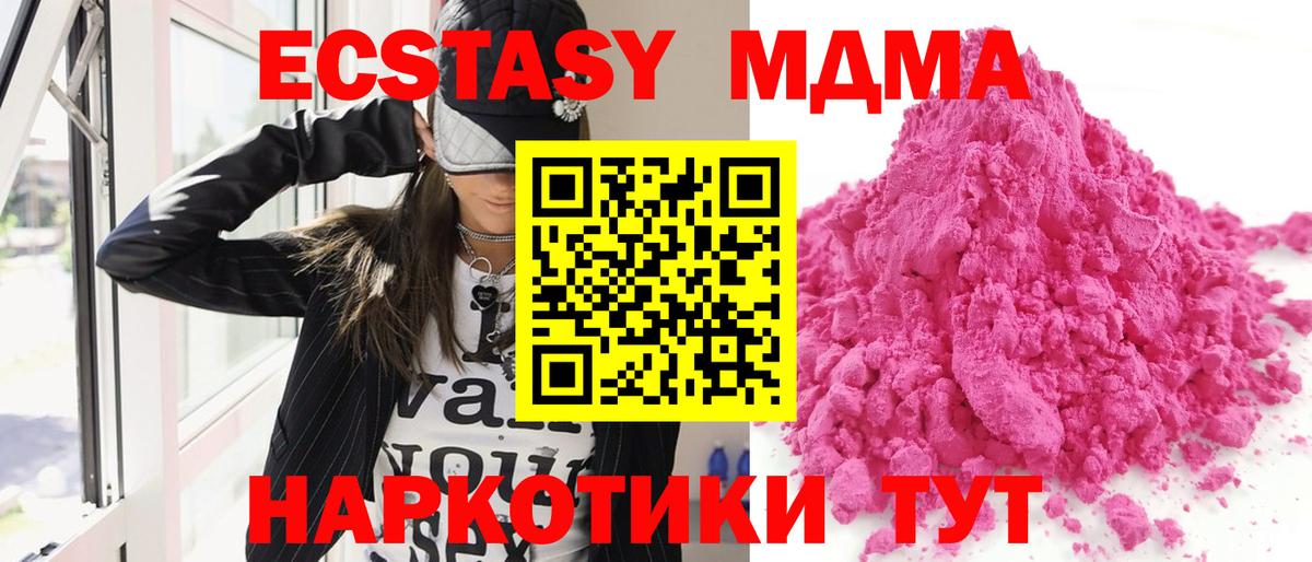 MDMA кристаллы  MDMA  Салават  Вход с VPN  MDMA Molly 