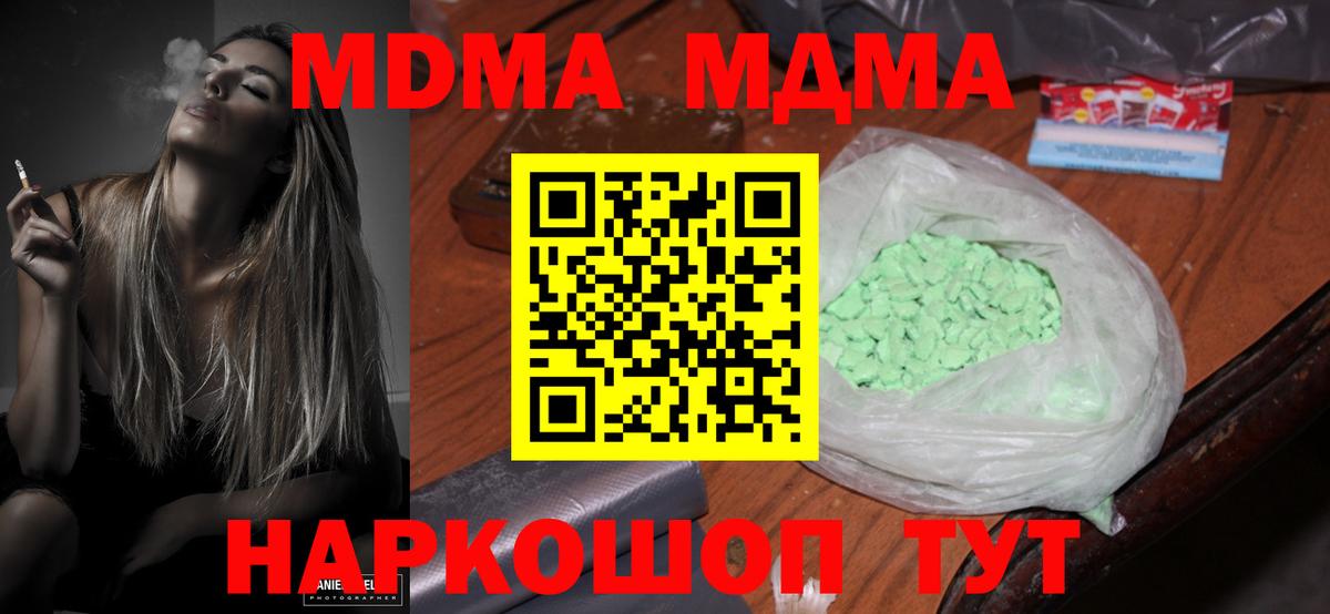 МДМА Molly Салават