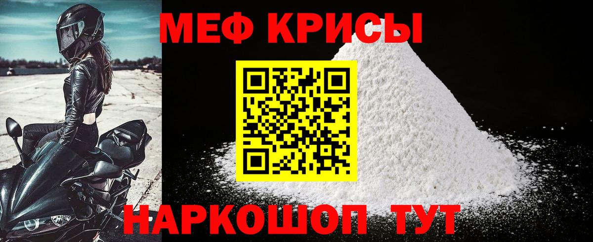 Меф кристаллы Салават