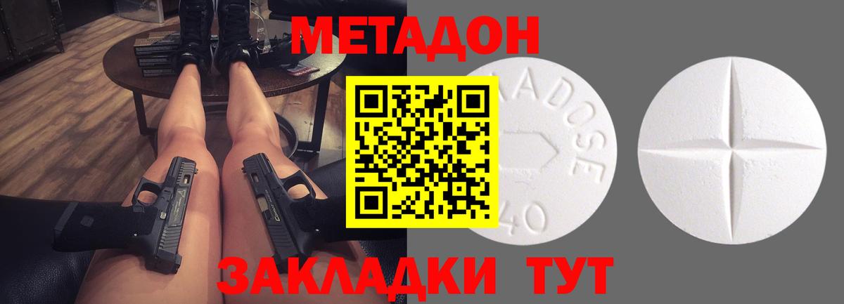 Метадон кристалл  МЕТАДОН methadone  Салават  Вход с VPN 