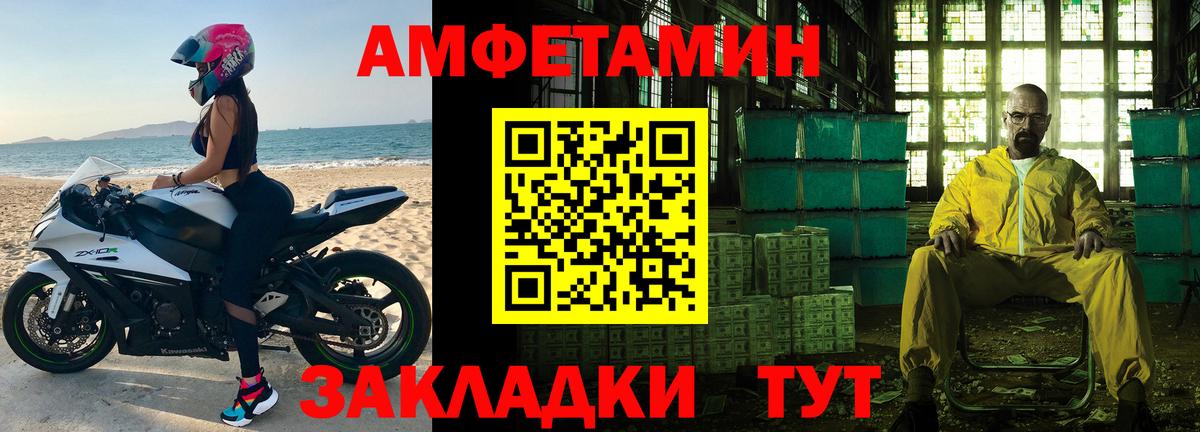 МЕТАМФЕТАМИН пудра Салават