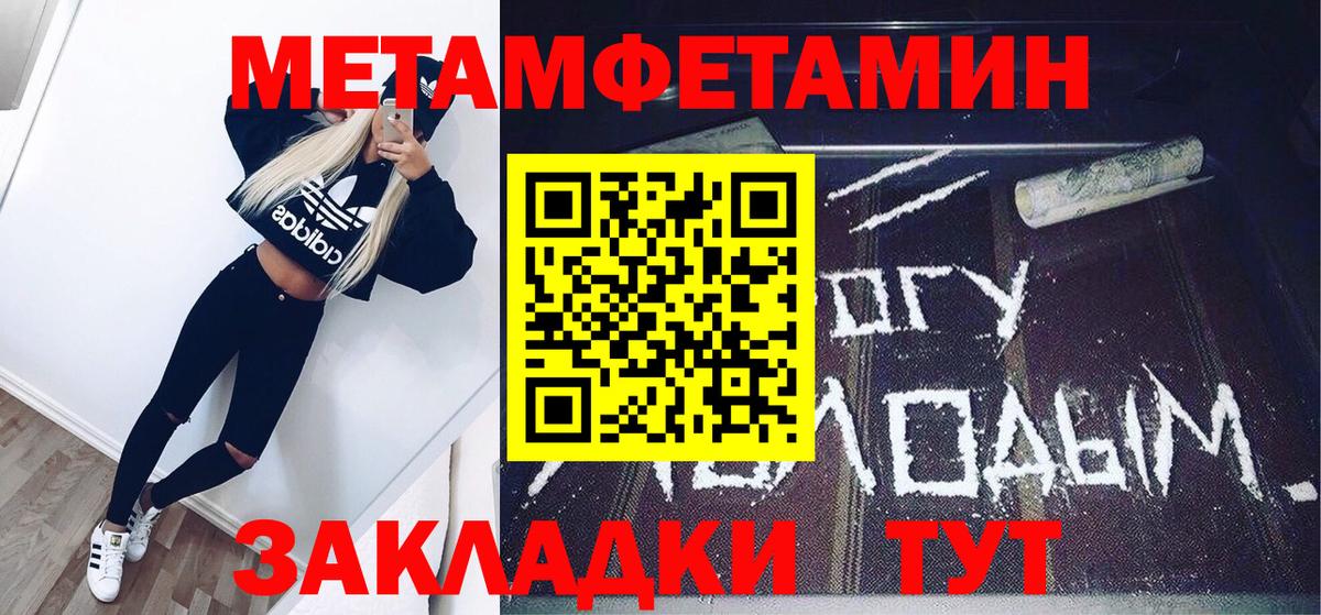 Метамфетамин мет  Вход с VPN  Салават 