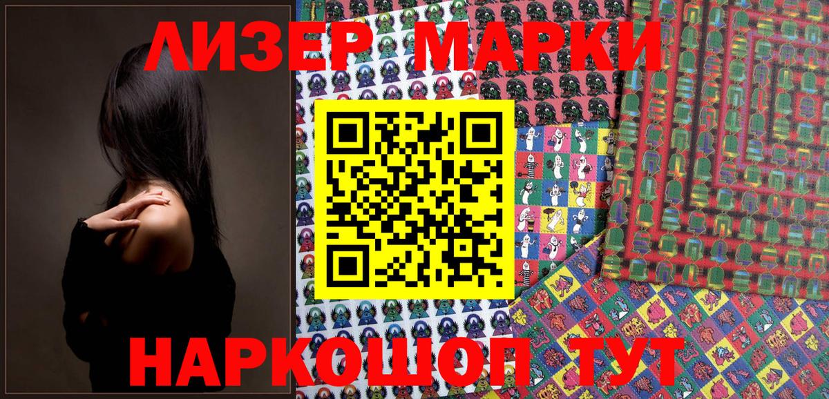 Марки NBOMe 1,5мг Салават