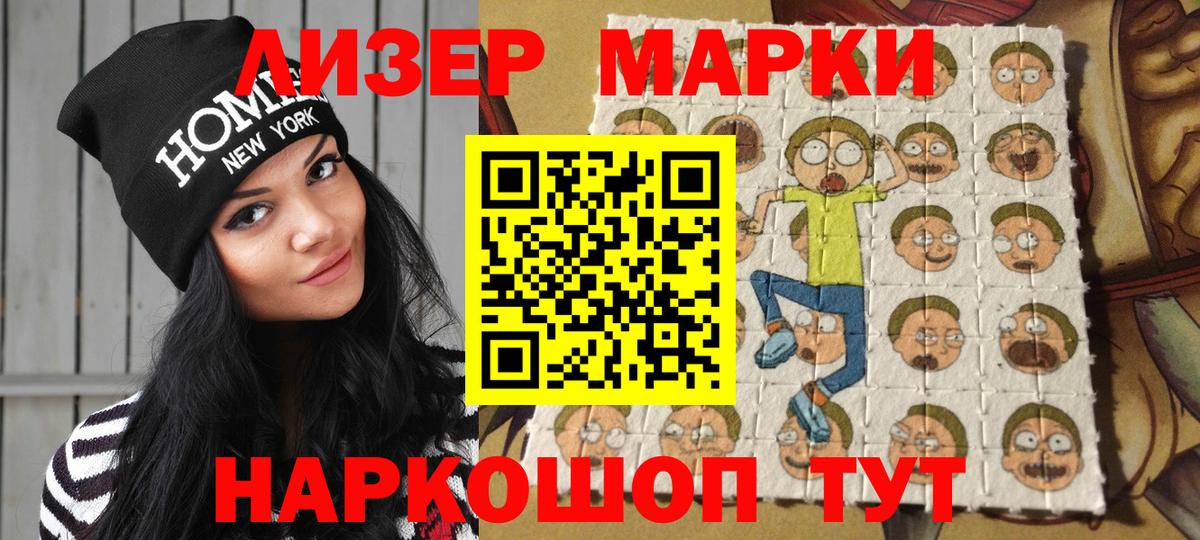 Салават  Марки N-bome 1500мкг  Вход с VPN 