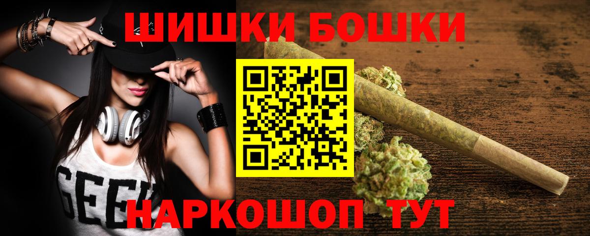Канабис AK-47  Салават  Бошки Шишки SATIVA & INDICA 