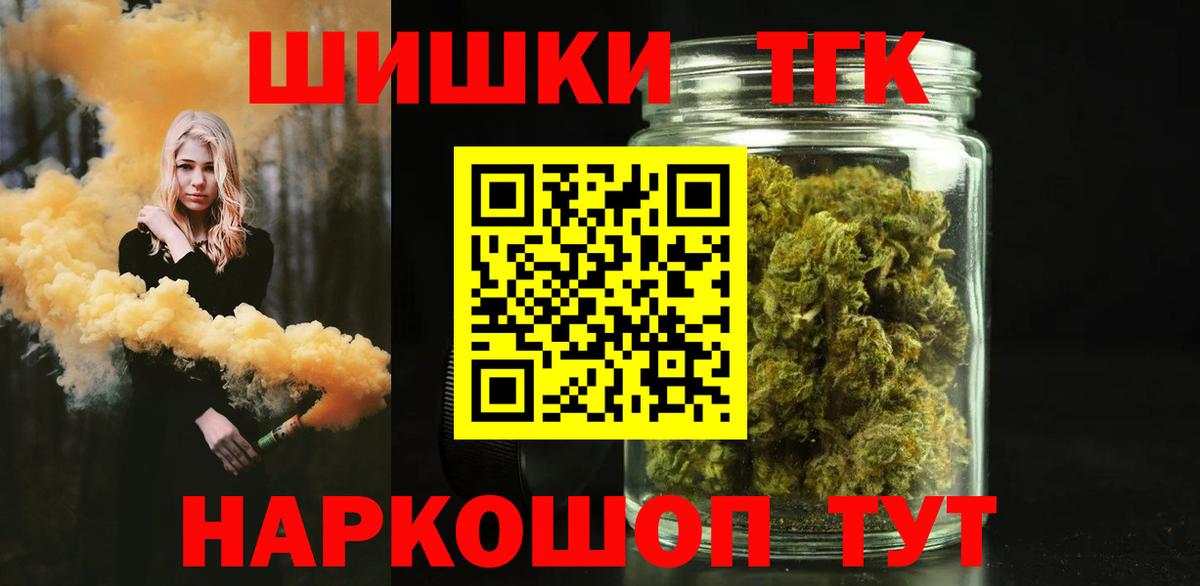 Марихуана AK-47  Канабис сатива  Салават  Вход с VPN 